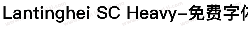 Lantinghei SC Heavy字体转换